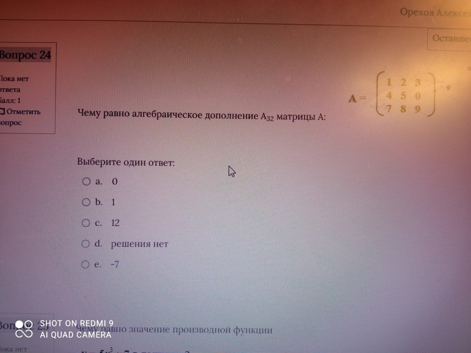 Изображение задачи: