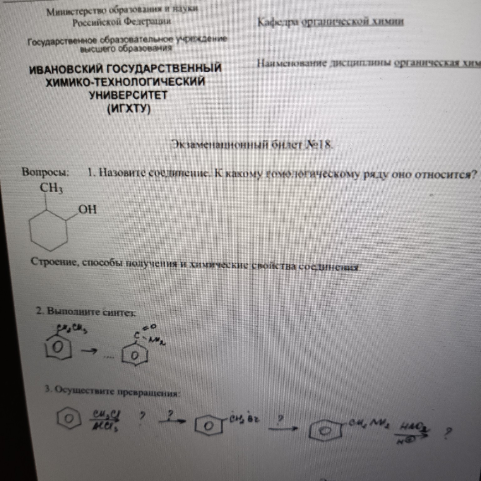 Изображение задачи: Реши задачу: Решить 1 и 2 Реши задачу: Решить 1 и 