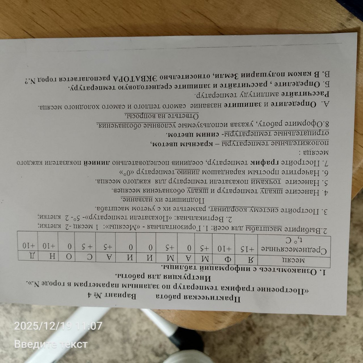 Изображение задачи: 