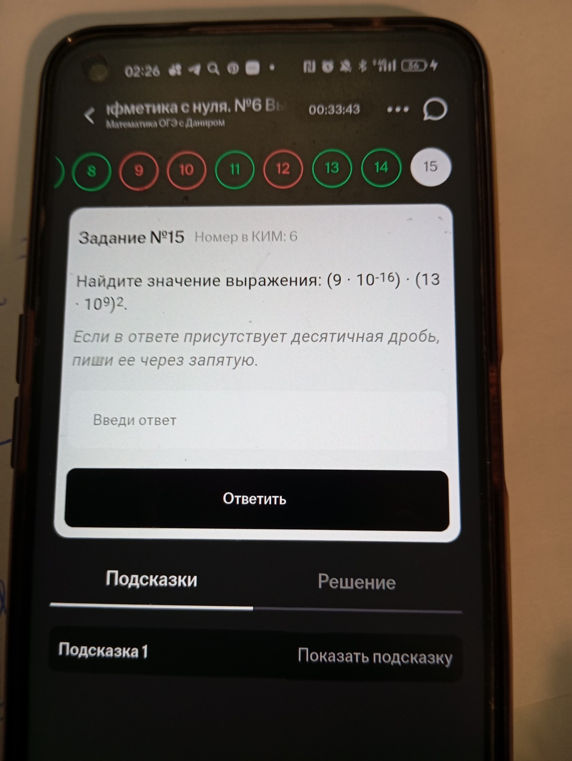 Изображение задачи: Выполнить задания Реши задачу: Выполнить все равно