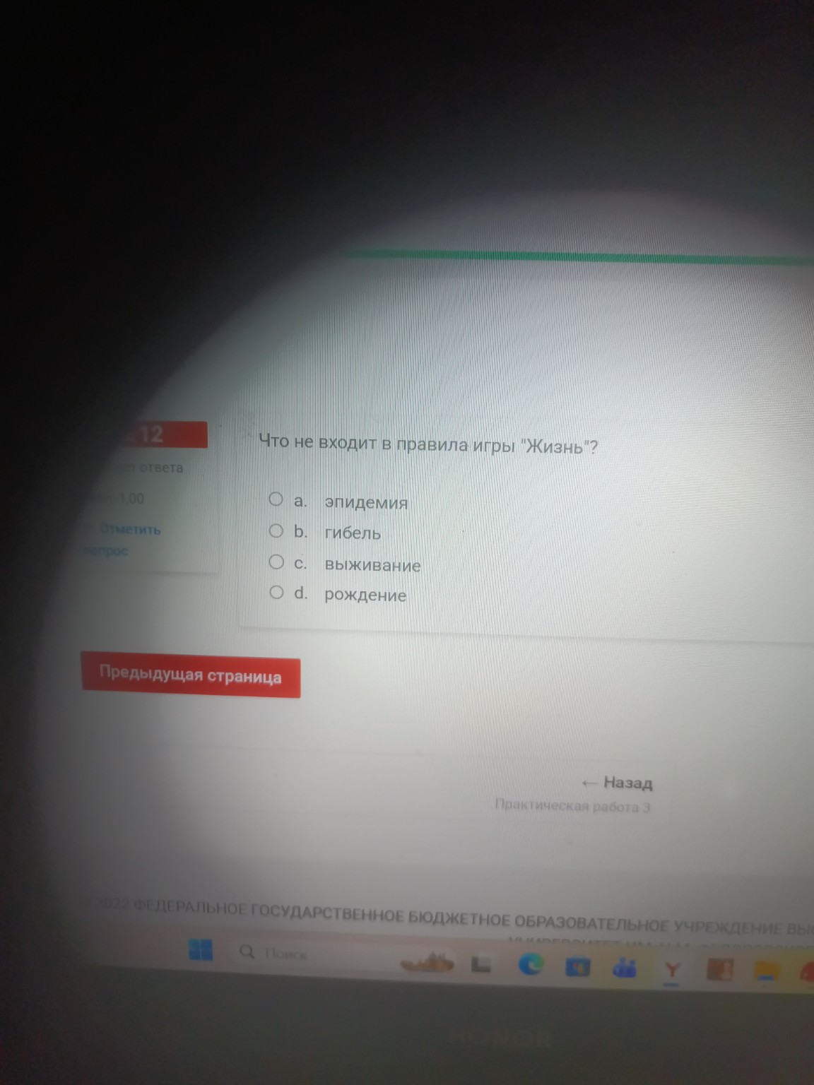 Изображение задачи: