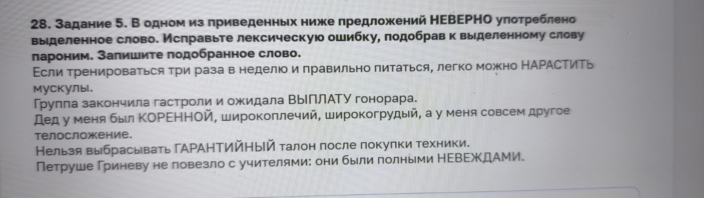 Изображение задачи: айти правильный ответ Реши задачу: Найти правильны