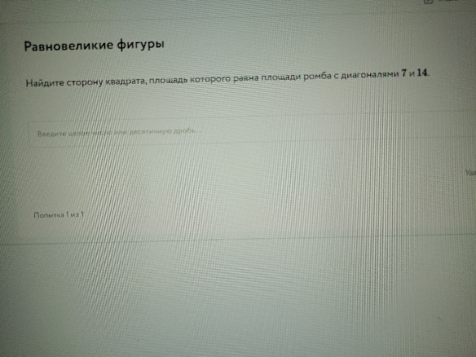 Изображение задачи: 