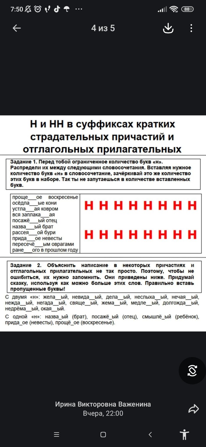 Изображение задачи: 