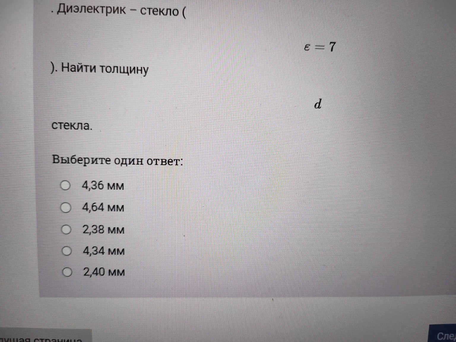 Изображение задачи: Ответ для двух формул