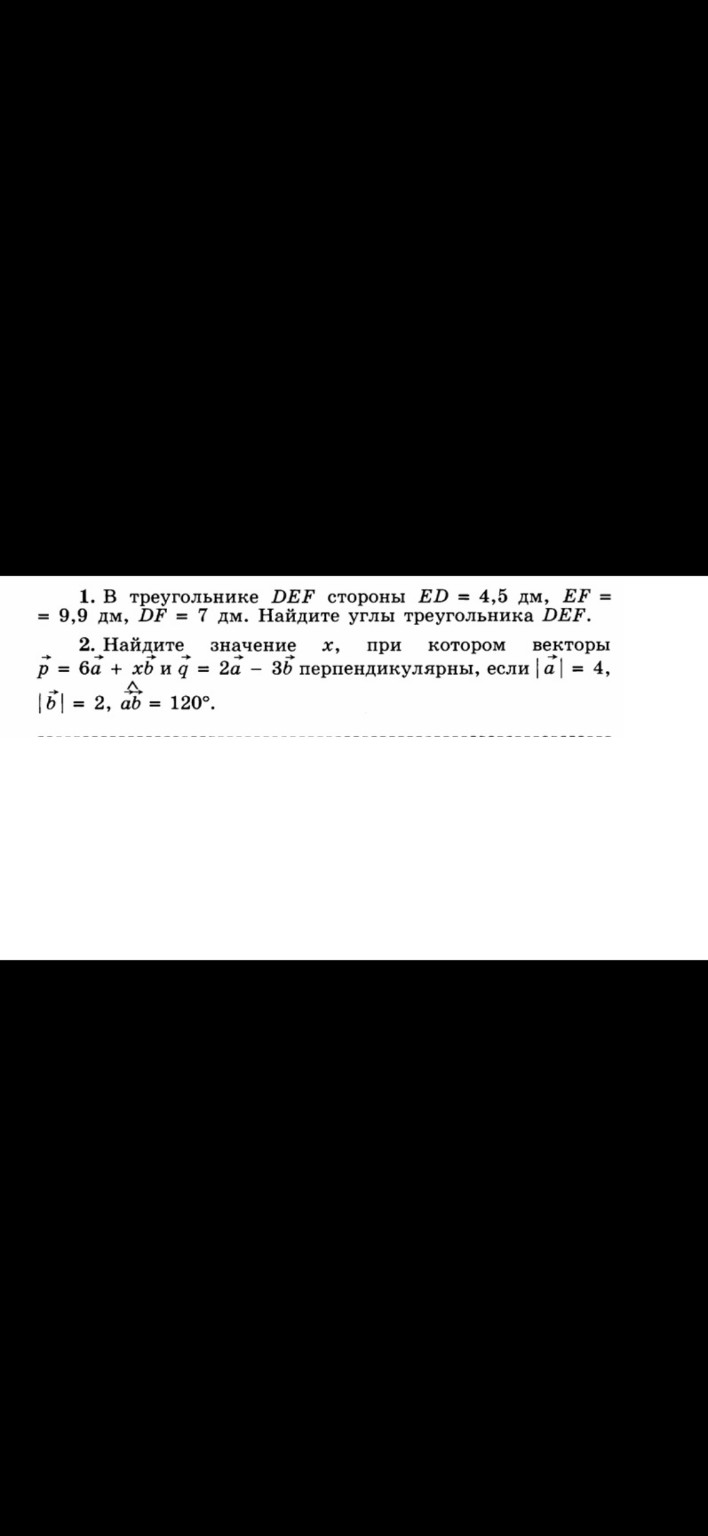 Изображение задачи: 