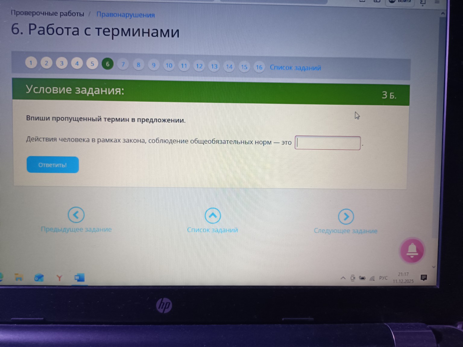 Изображение задачи: 