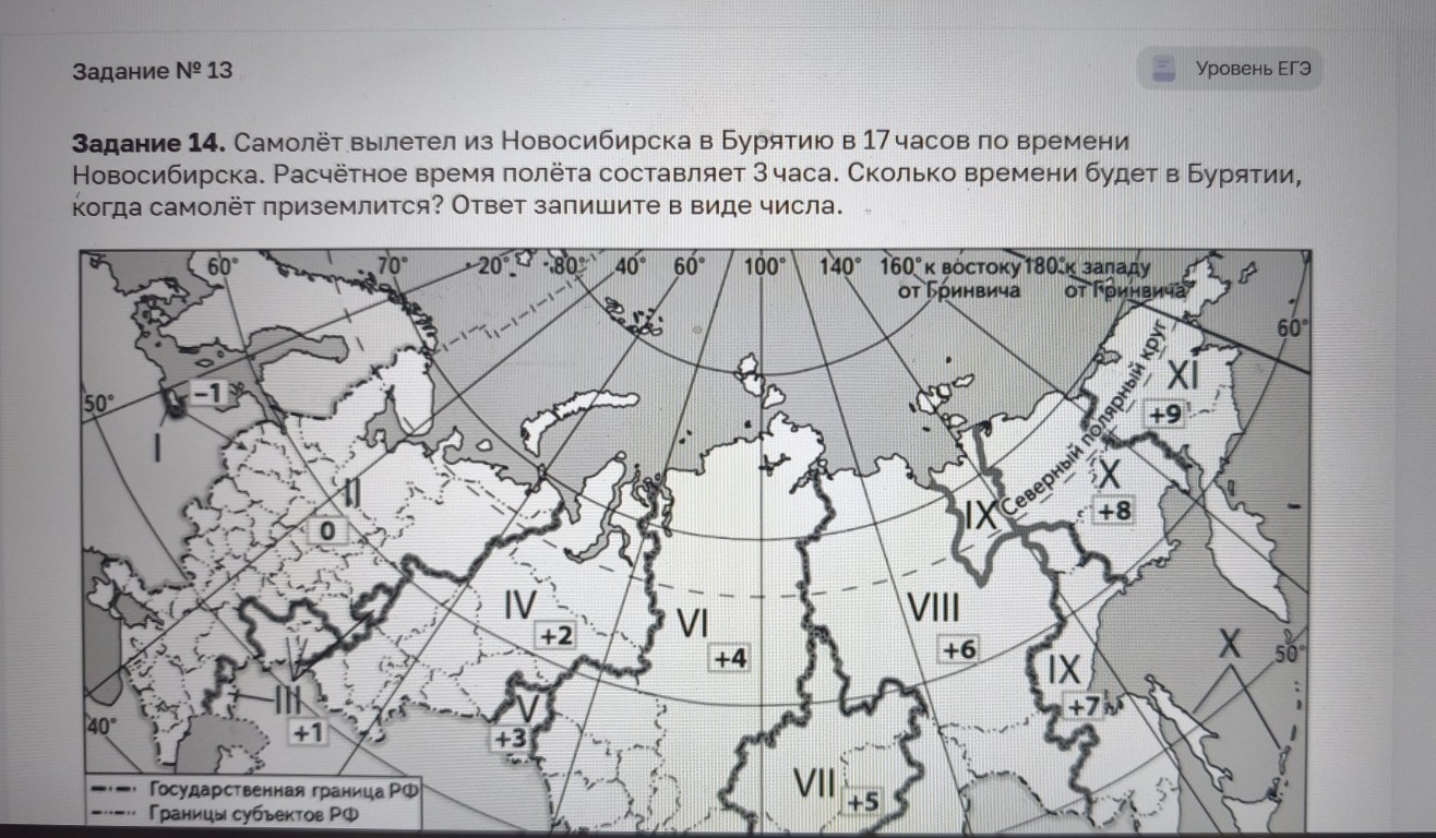 Изображение задачи: Найти правильный ответ Реши задачу: Найти правильн