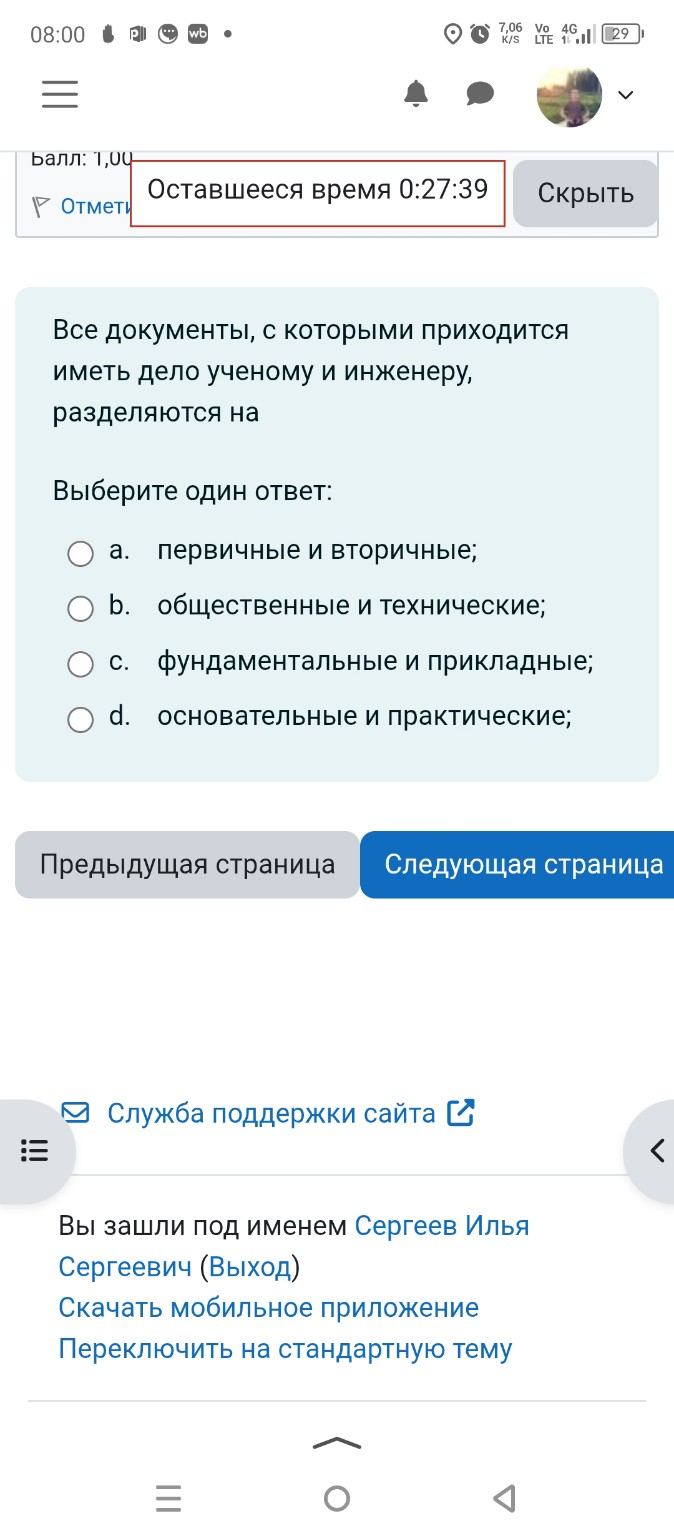 Изображение задачи: 