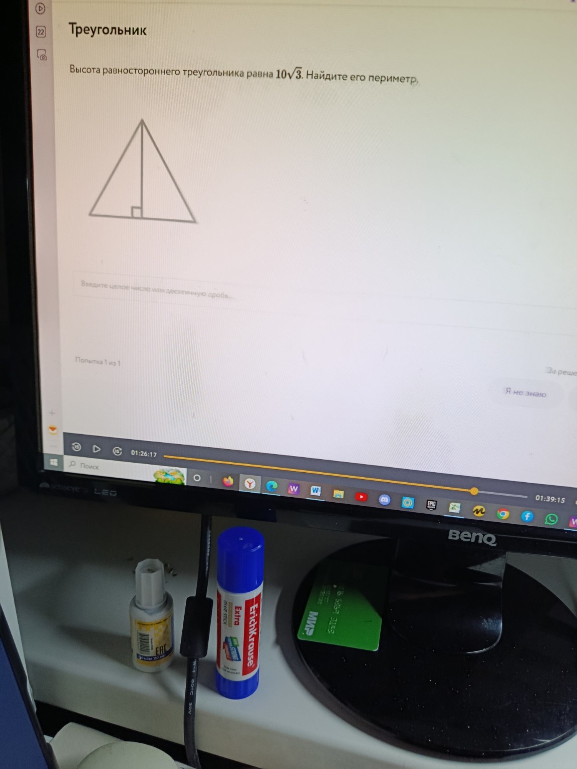 Изображение задачи: 