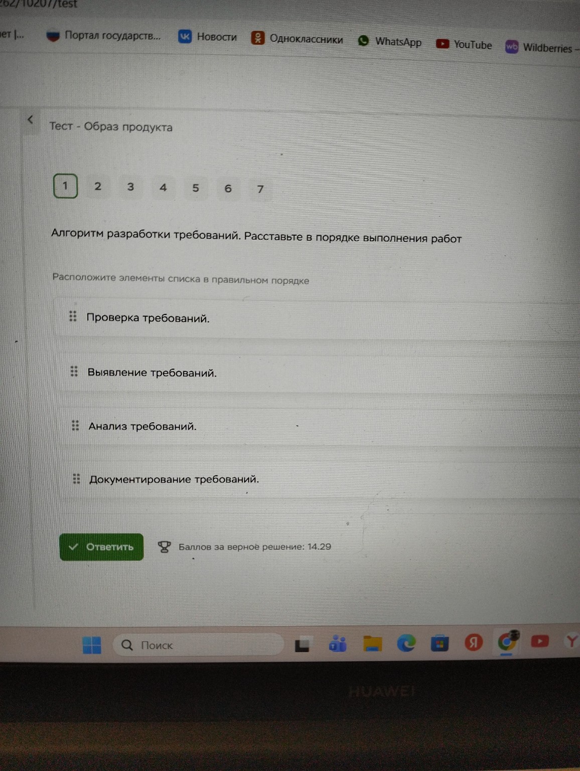 Изображение задачи: 