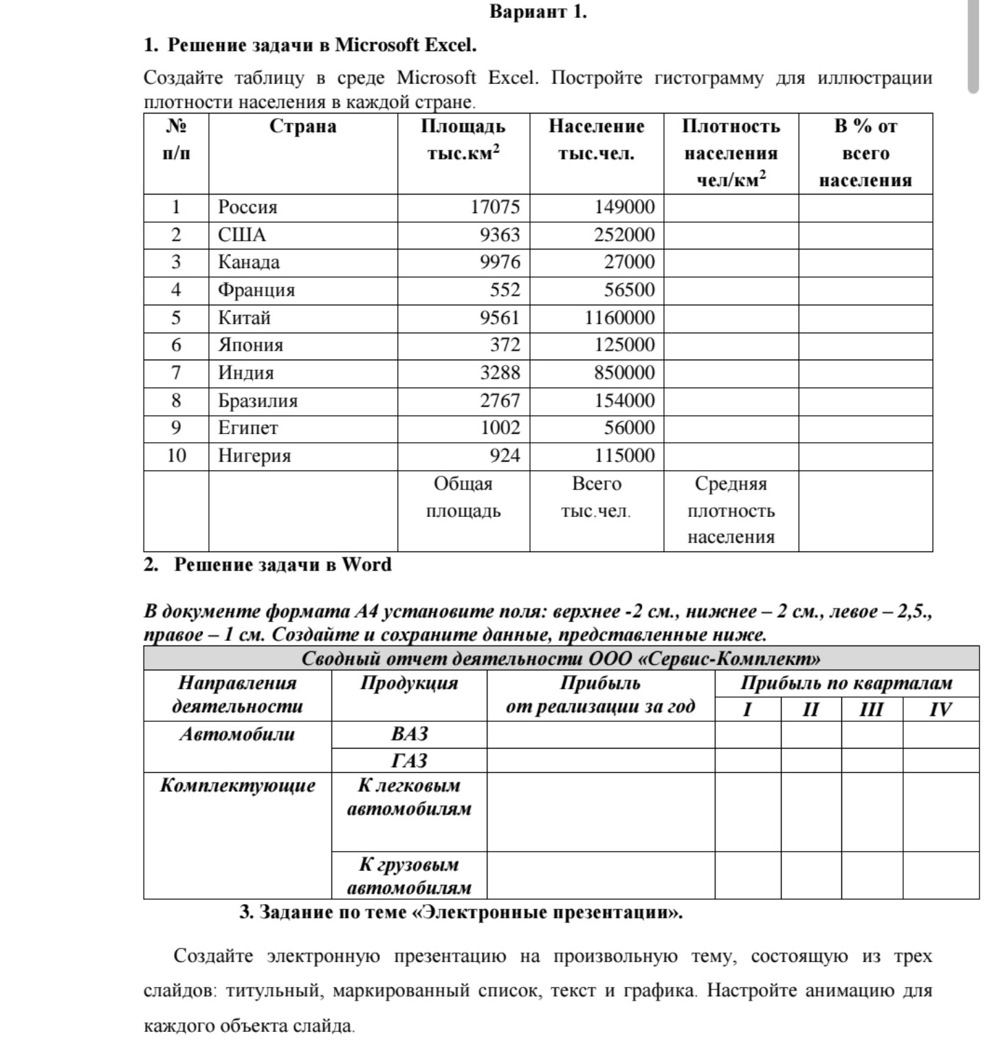 Изображение задачи: 