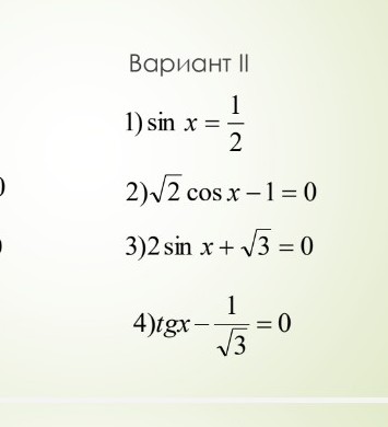 Изображение задачи: Реши задачу: Решить уравнения
