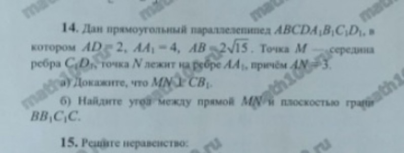 Изображение задачи: 14 векторно , B(0:0:0) Реши задачу: Пункт б через 