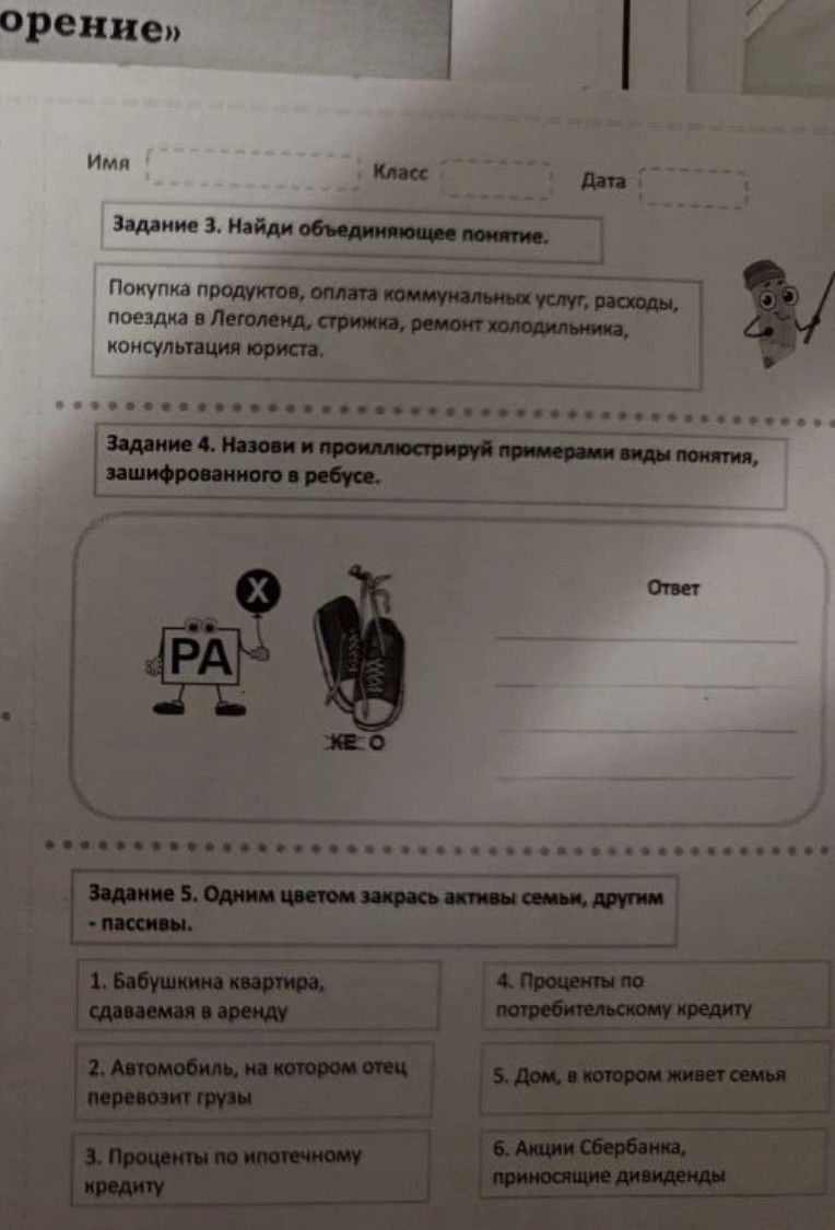 Изображение задачи: Реши задачу: Реши