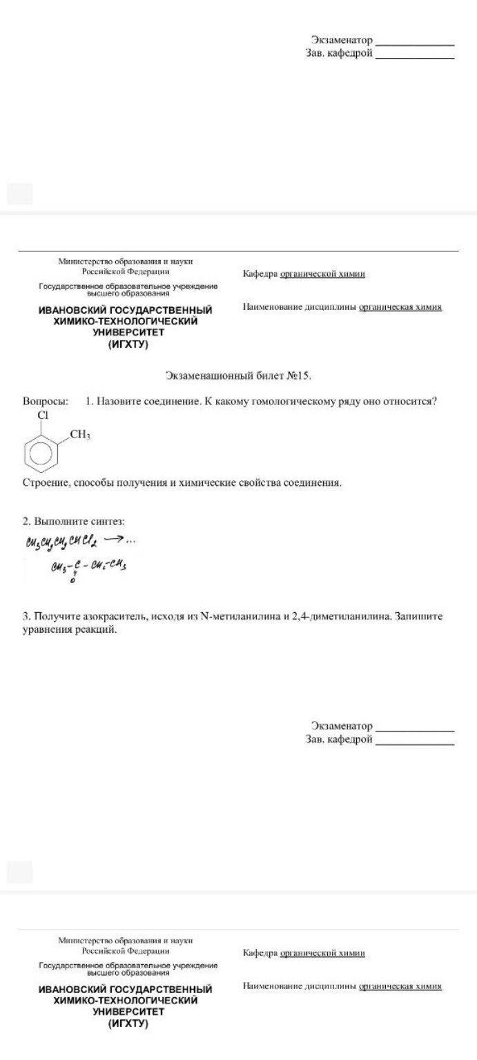 Изображение задачи: Реши задачу: Первое