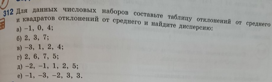 Изображение задачи: Полное решение всех примеров