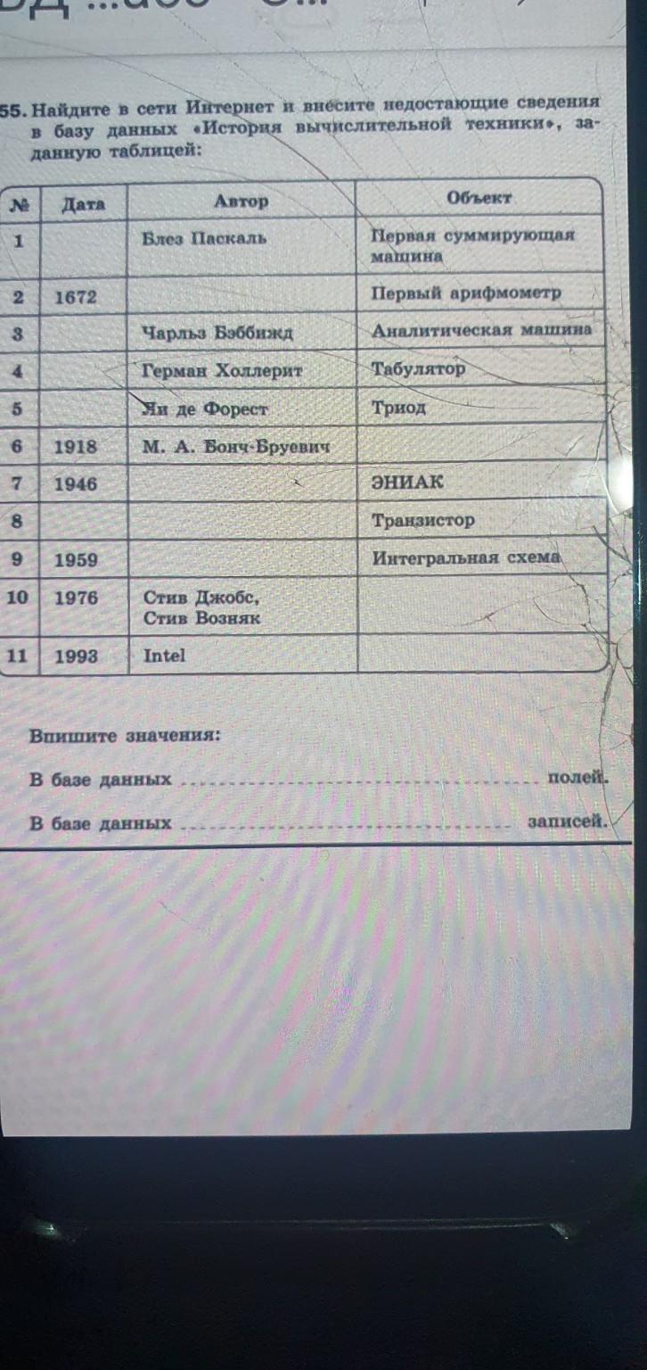 Изображение задачи: 