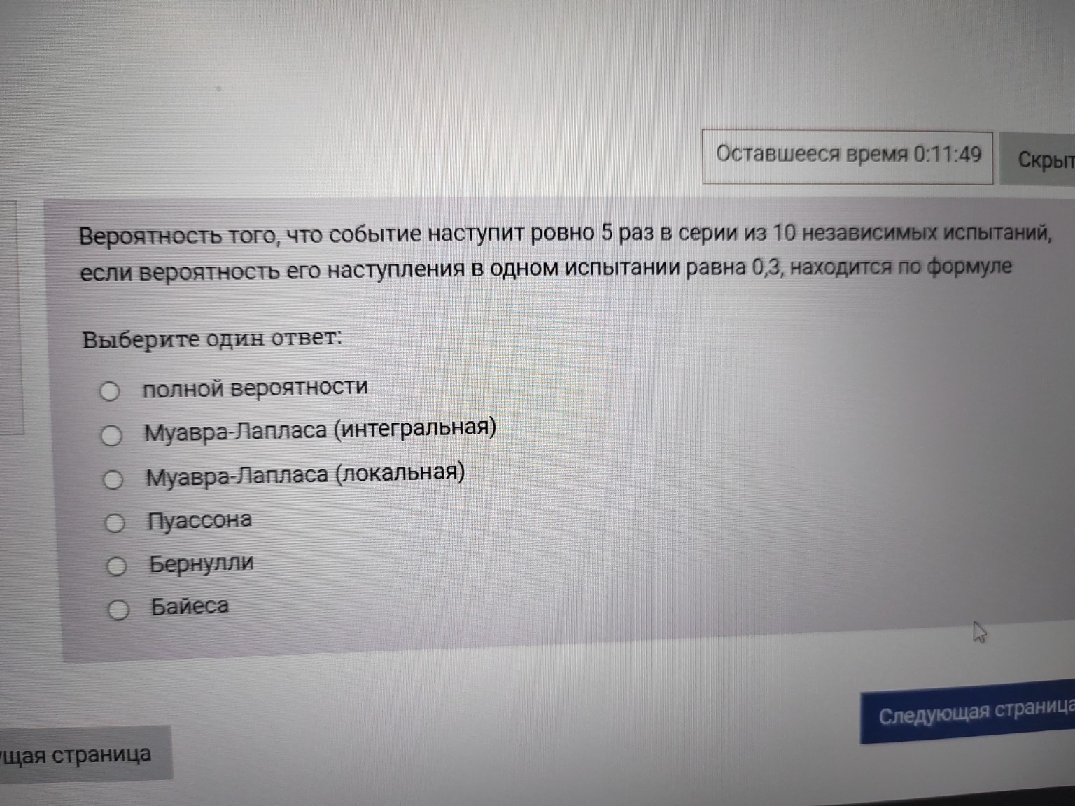 Изображение задачи: 