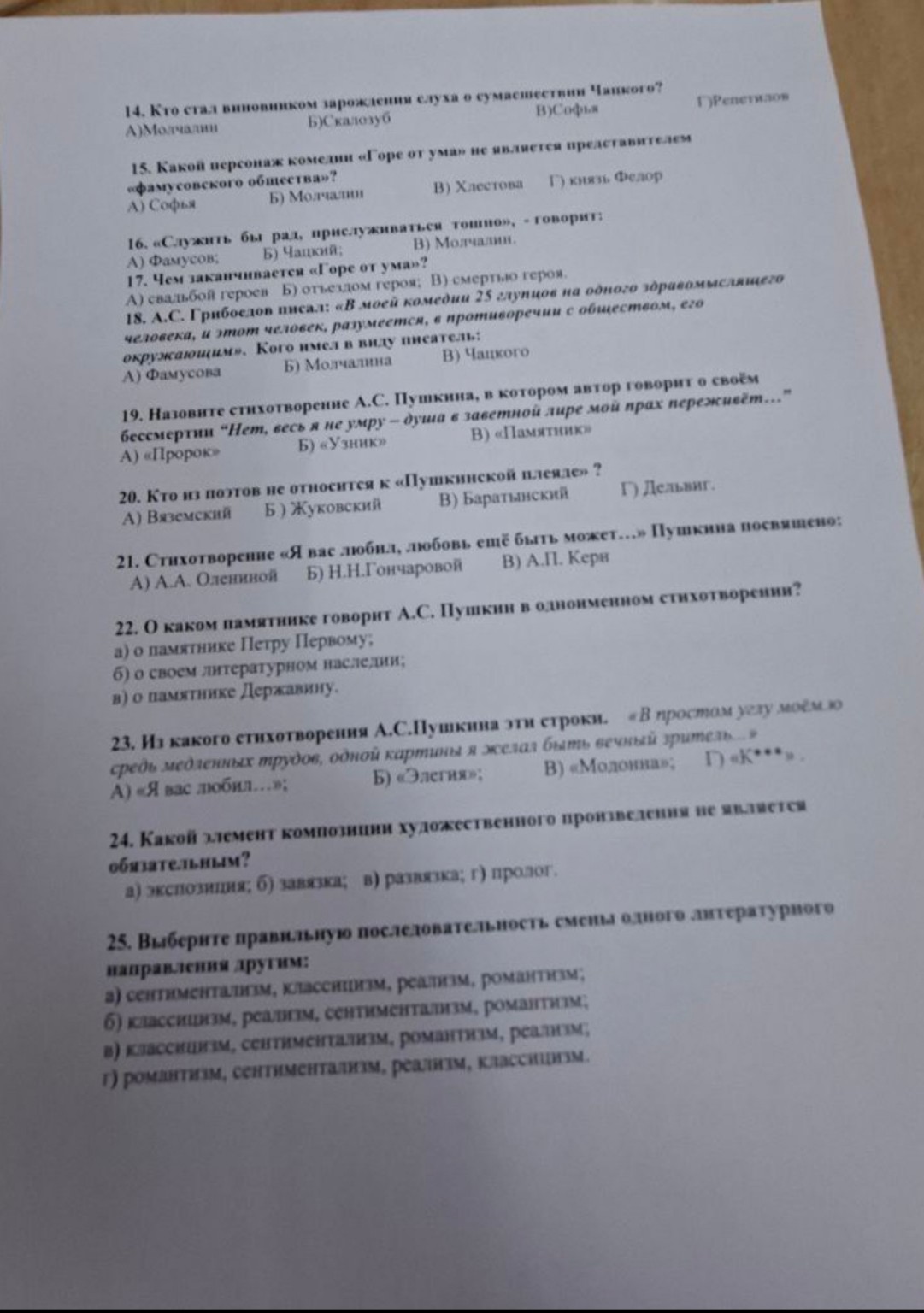 Изображение задачи: Ответить на вопросы