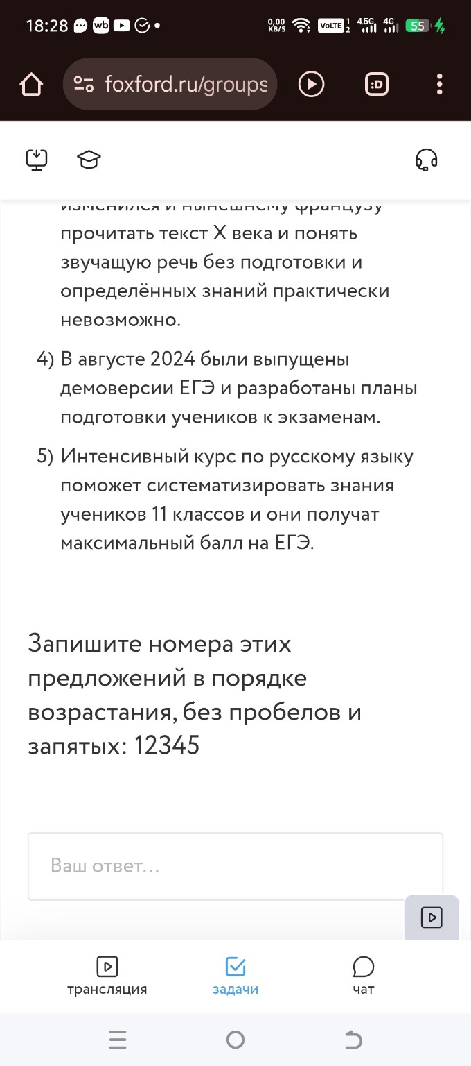 Изображение задачи: Реши задачу: Сделать предельно точно