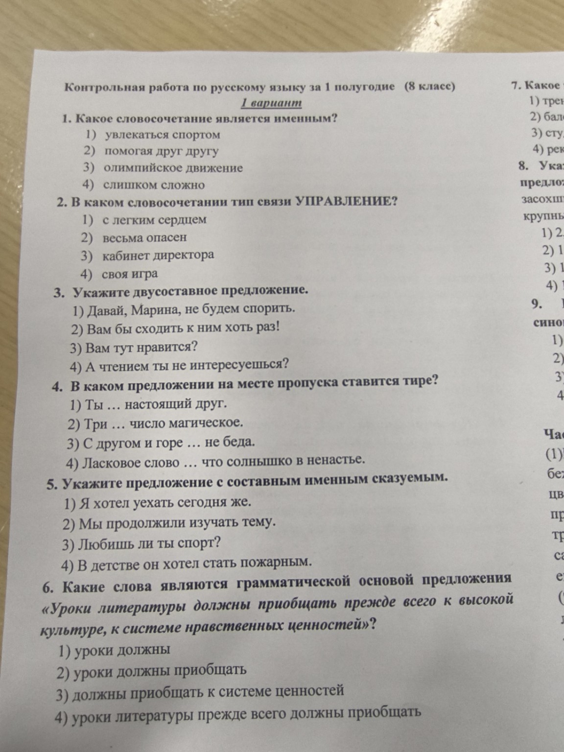 Изображение задачи: Реши задачу: из предложения 3 выпишите обстоятельс