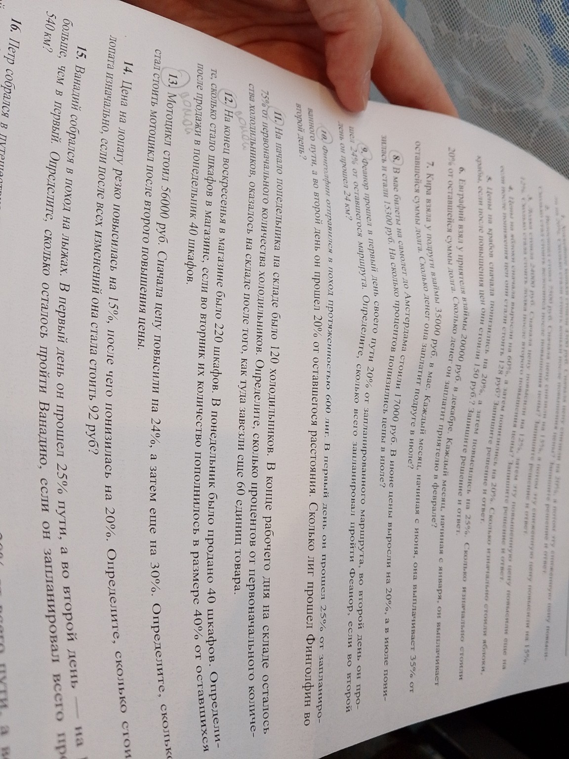 Изображение задачи: Реши задачу: Только 8,9,10,11