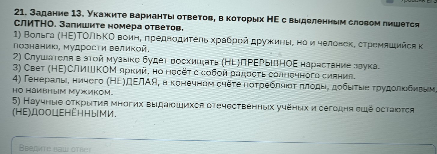 Изображение задачи: Реши задачу: Найти правильный ответ Реши задачу: Н