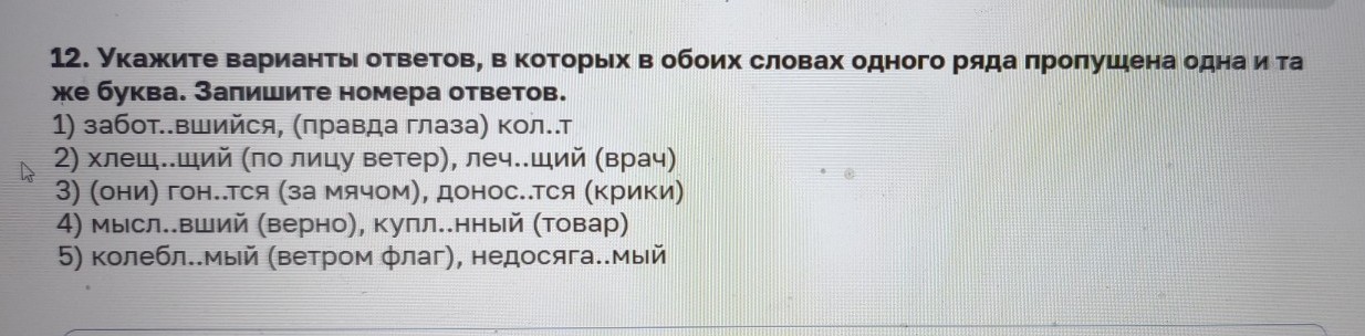 Изображение задачи: Реши задачу: Найти правильный ответ Реши задачу: Н