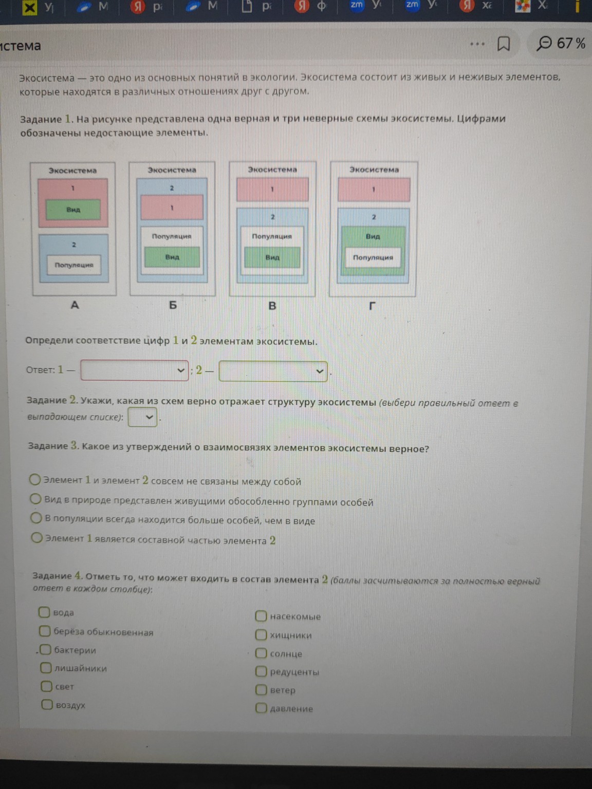 Изображение задачи: 
