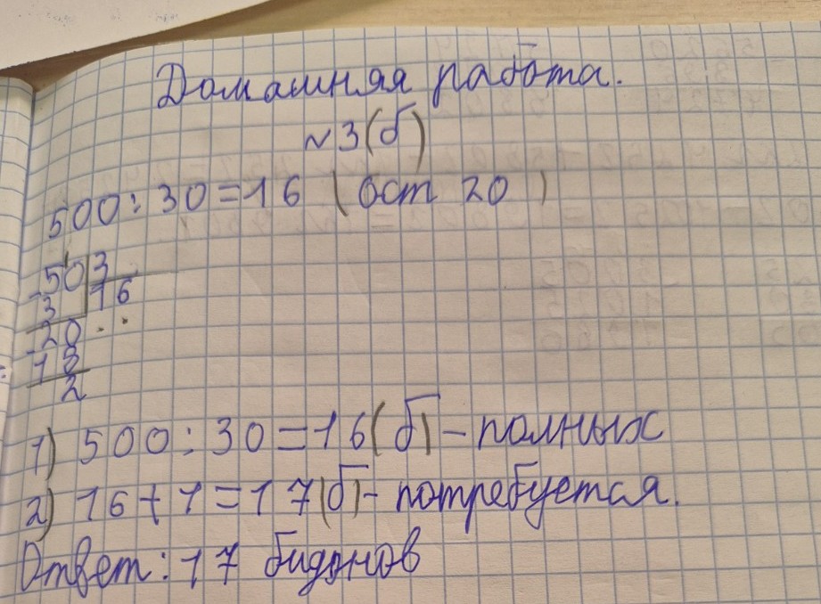 Изображение задачи: Реши задачу: Вырази в сантиметрах:

а) 31 м 8 см =