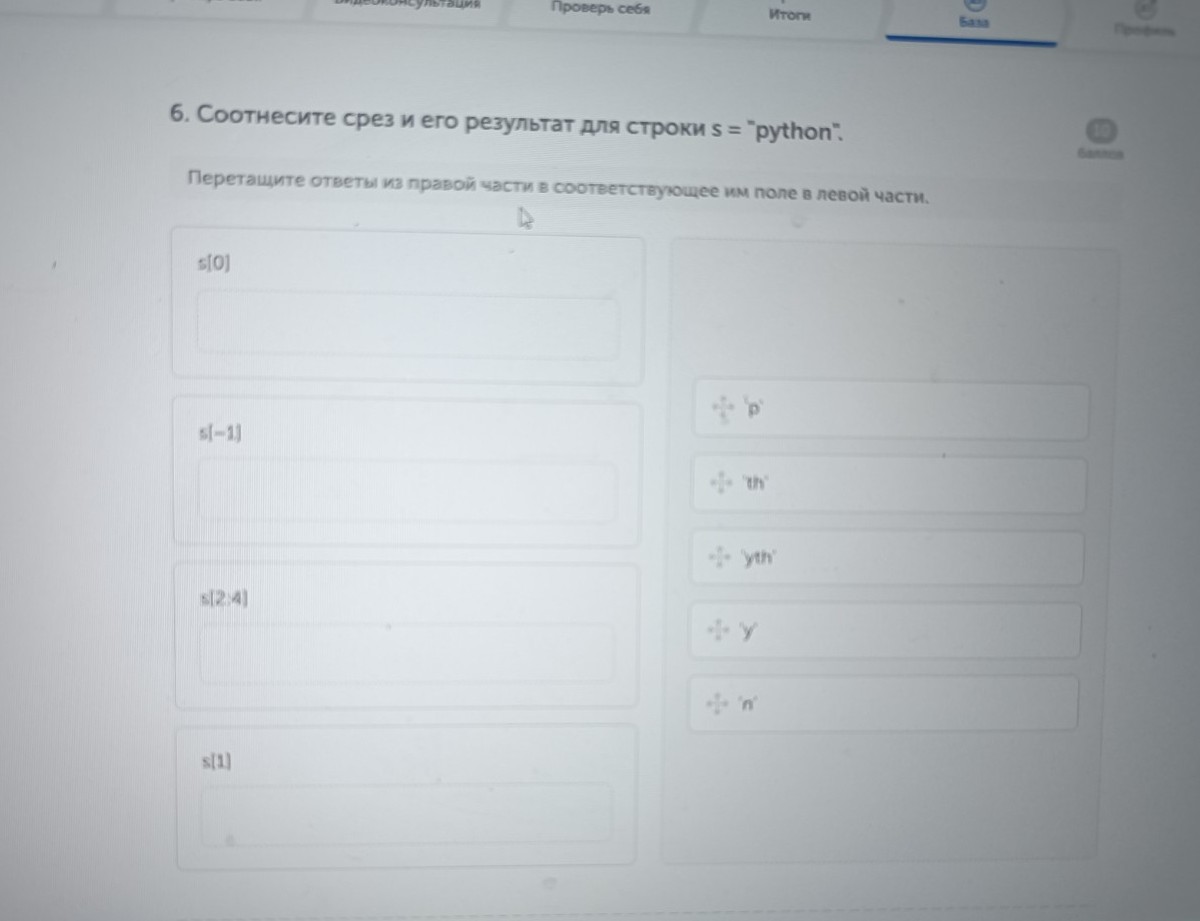 Изображение задачи: Найти правильный ответ Реши задачу: Найти правильн