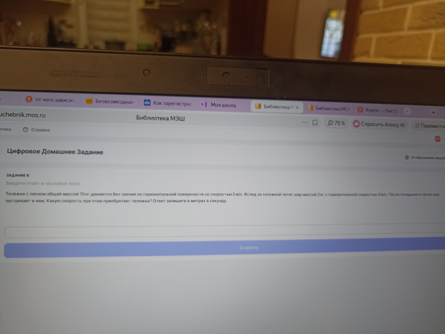 Изображение задачи: 