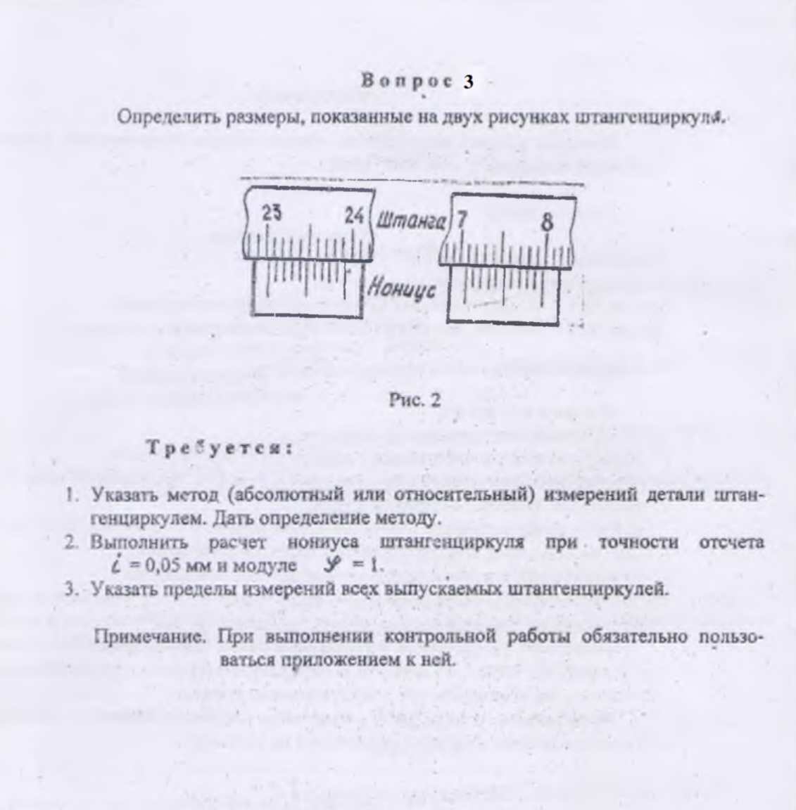 Изображение задачи: 
