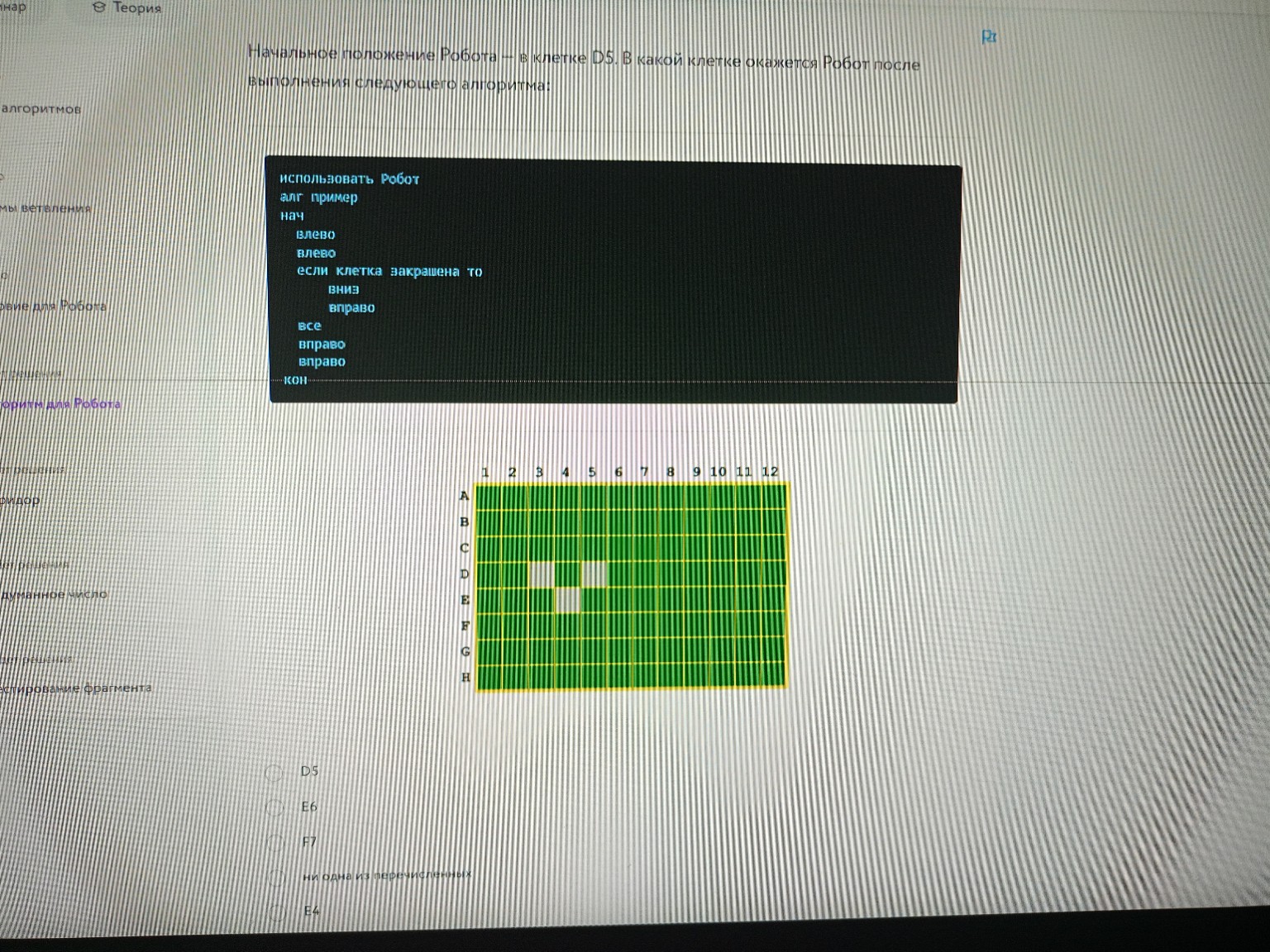 Изображение задачи: не верно