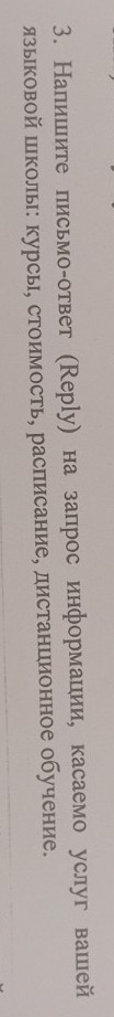 Изображение задачи: Напиши письмо по образцу задание на 2 фото потом н