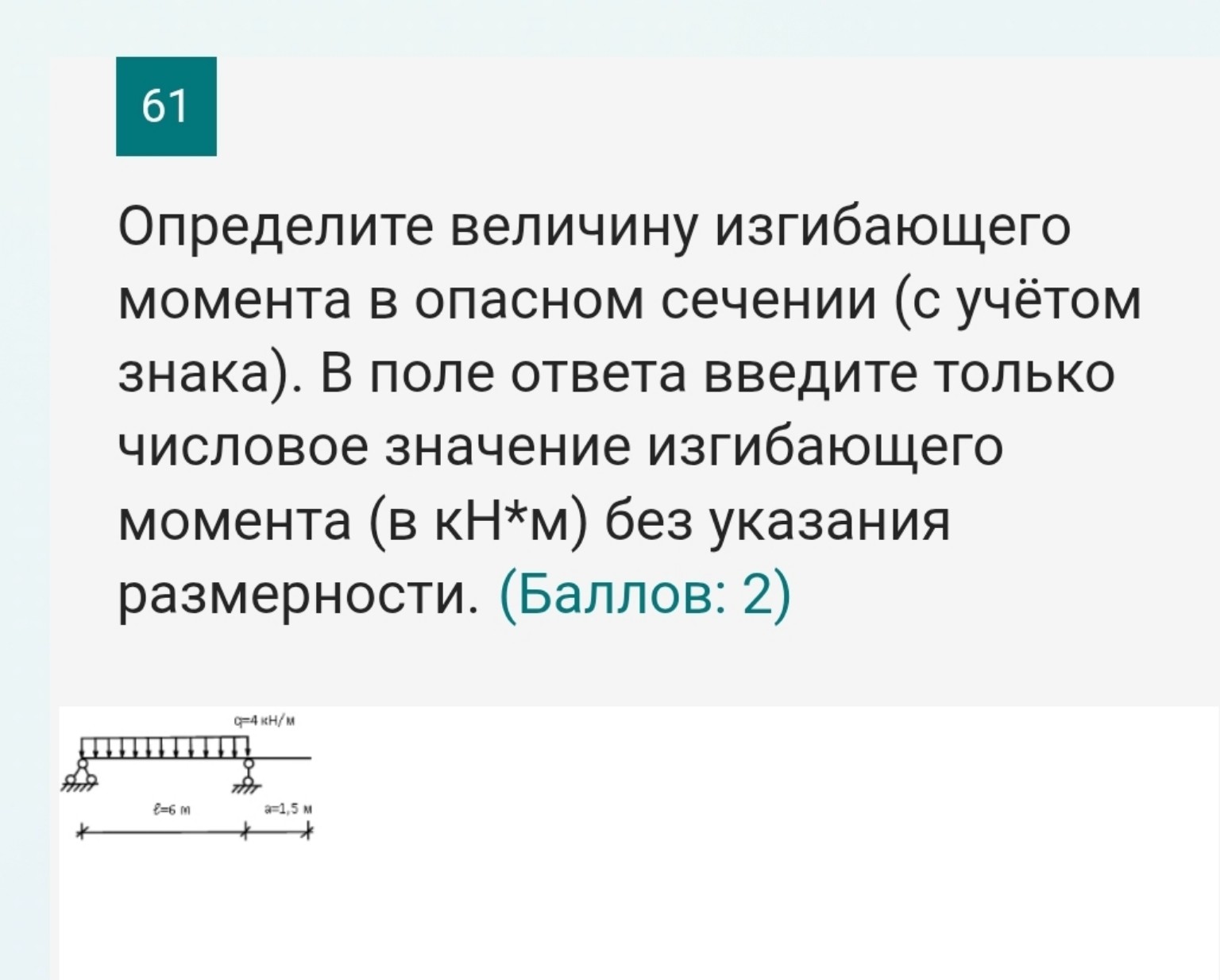 Изображение задачи: 