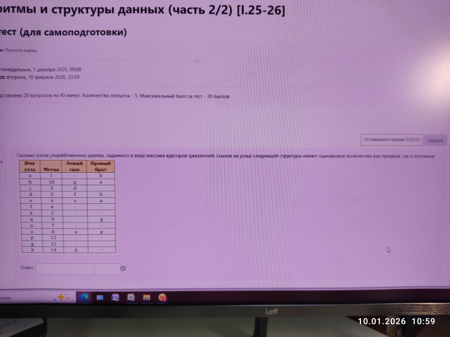 Изображение задачи: 