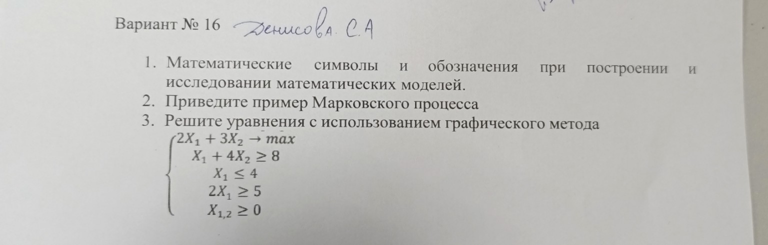 Изображение задачи: Реши задачу: Решите пожалуйста задание и скиньте р
