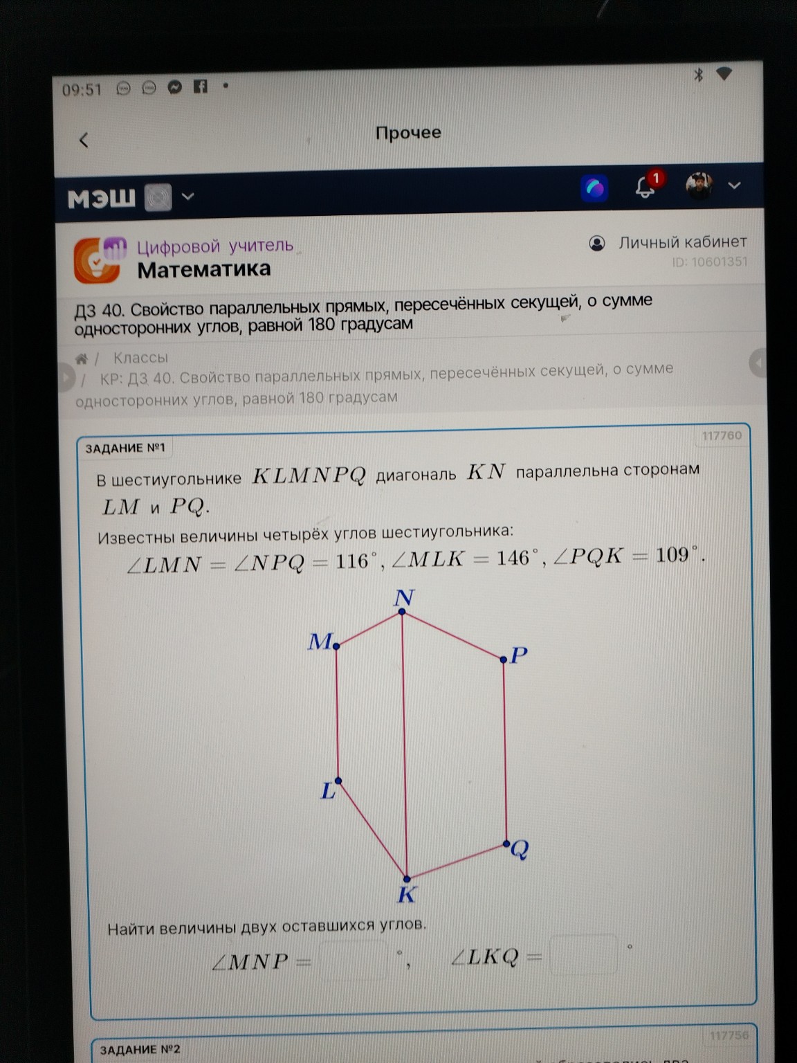Изображение задачи: 