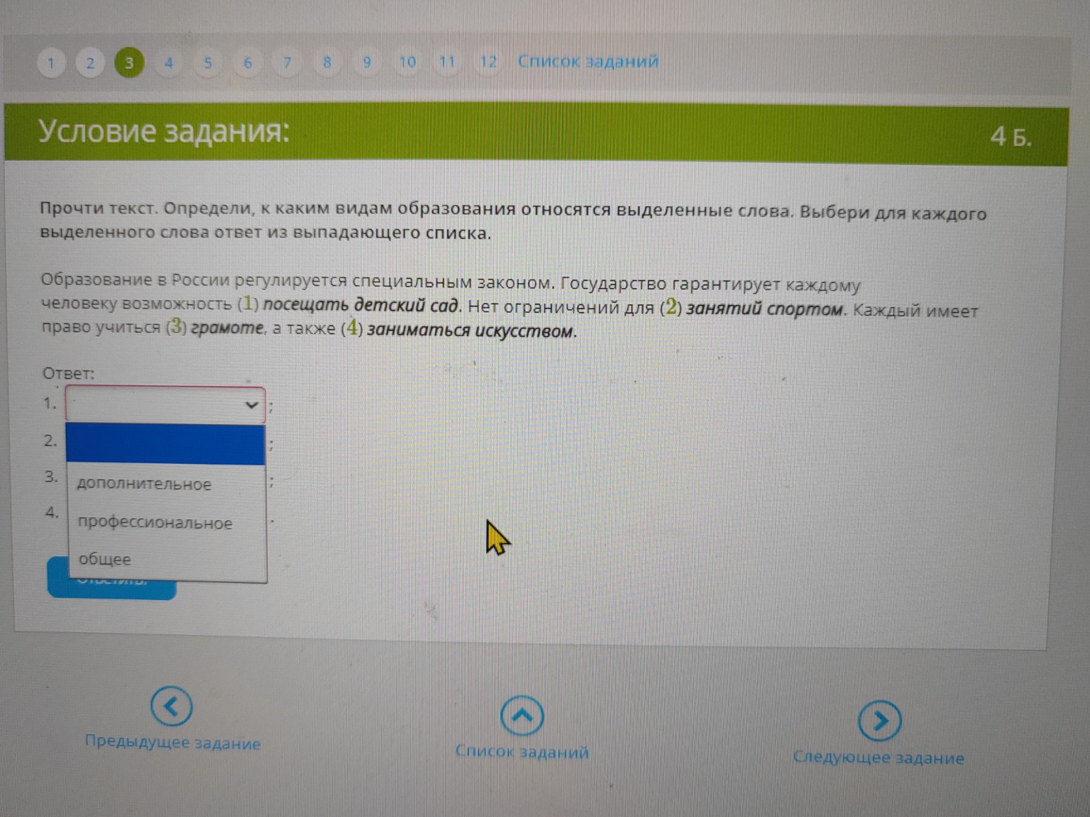 Изображение задачи: