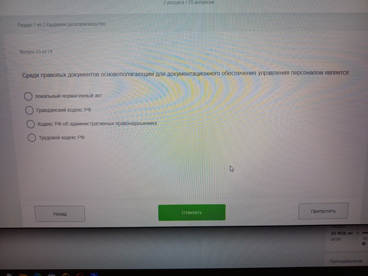 Изображение задачи: 