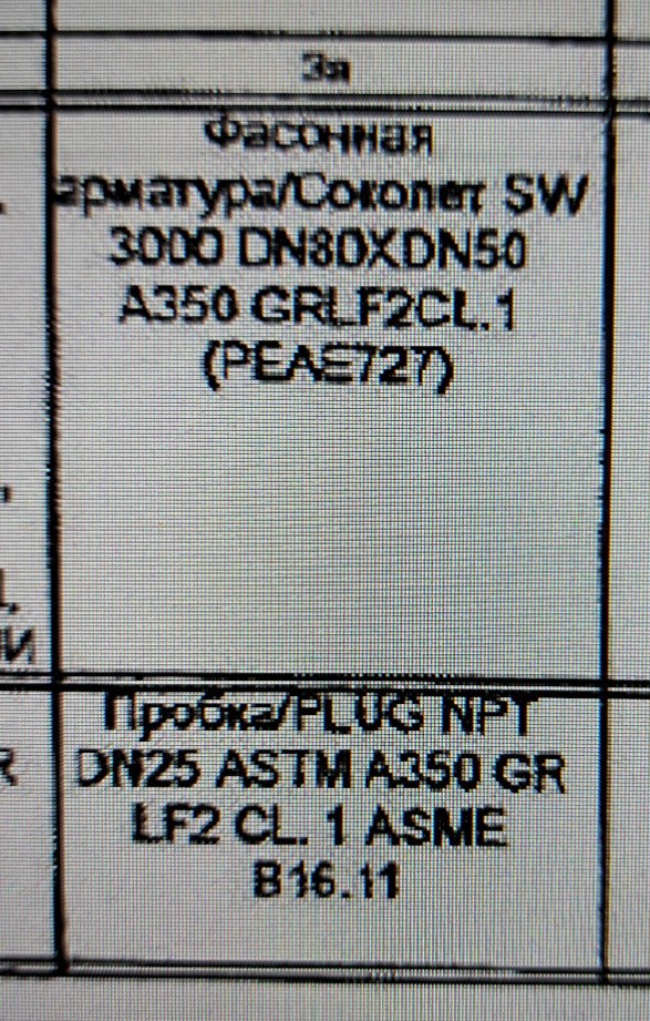 Изображение задачи: Перепишите мне это Перепиши П