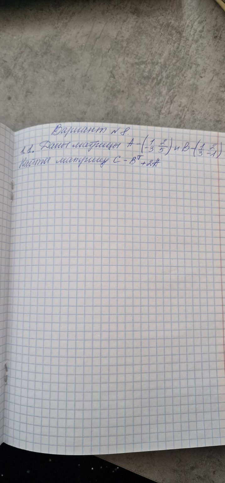 Изображение задачи: 