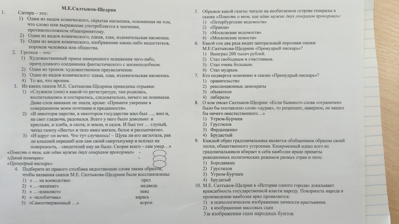 Изображение задачи: 