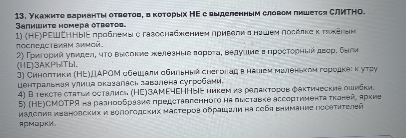 Изображение задачи: Реши задачу: Найти правильный ответ Реши задачу: Н