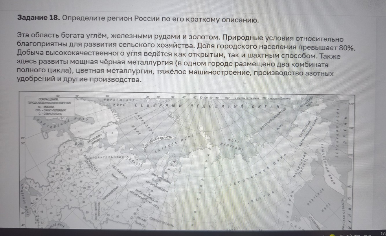 Изображение задачи: Найти правильный ответ Реши задачу: Найти правильн