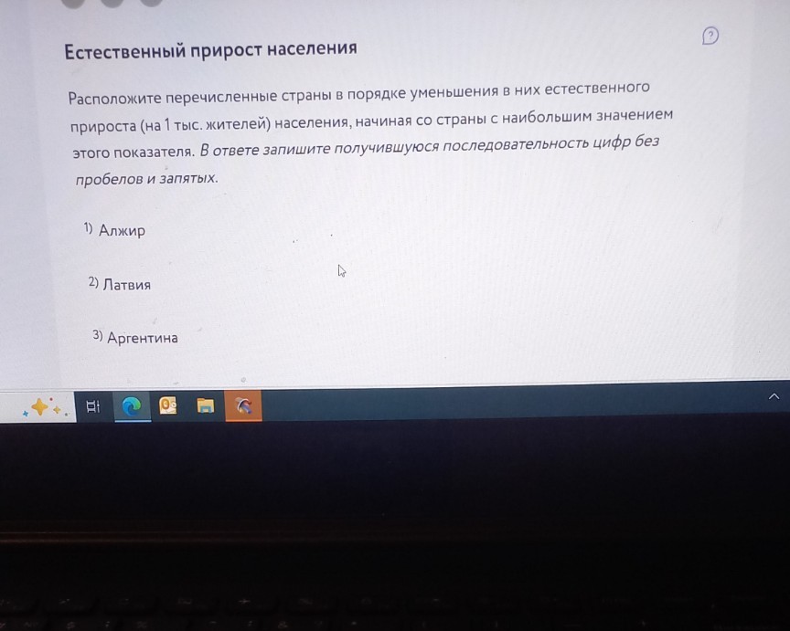 Изображение задачи: 