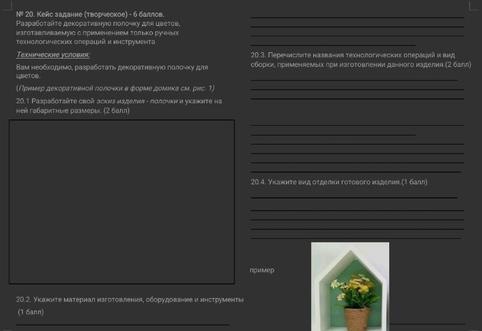 Изображение задачи: