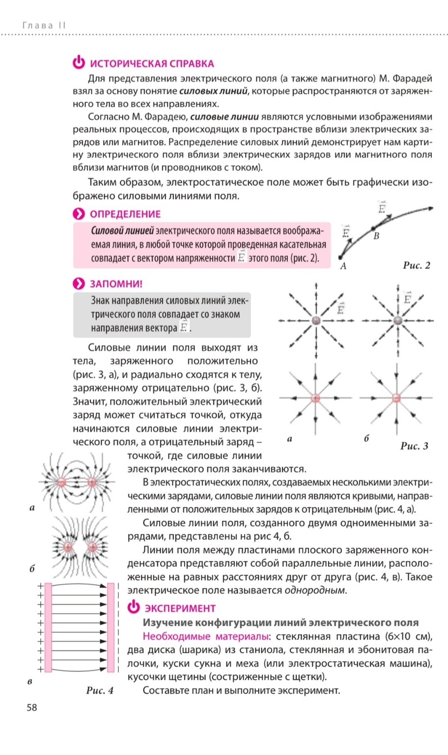 Изображение задачи: Вообщем нам нужно по книге , по этой теме сделать 